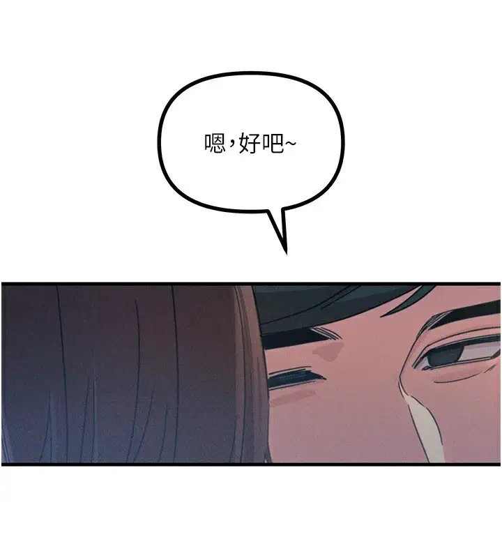 漫画《恶次人生》第4话第170张图