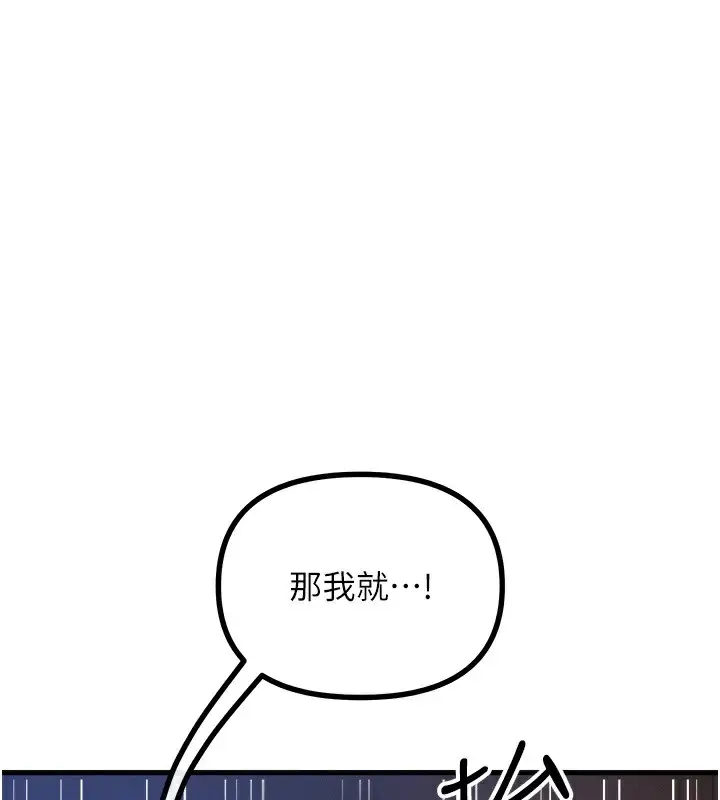 漫画《恶次人生》第4话第171张图