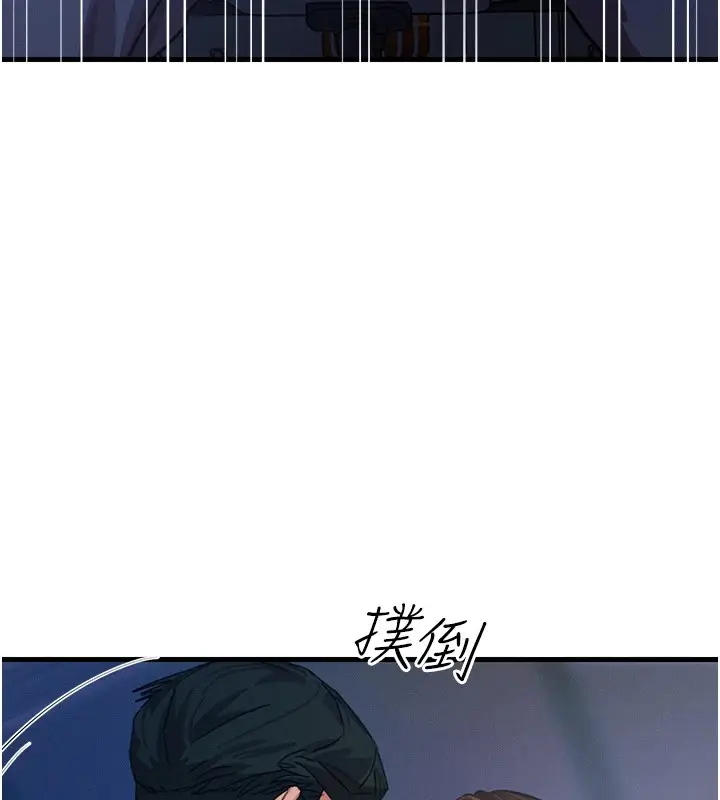 漫画《恶次人生》第4话第174张图