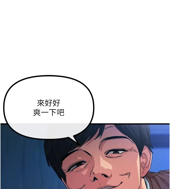 漫画《恶次人生》第4话第177张图