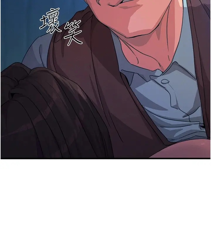 漫画《恶次人生》第4话第178张图