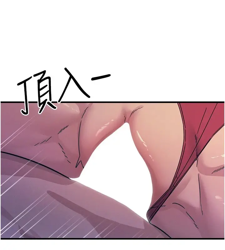 漫画《恶次人生》第4话第179张图