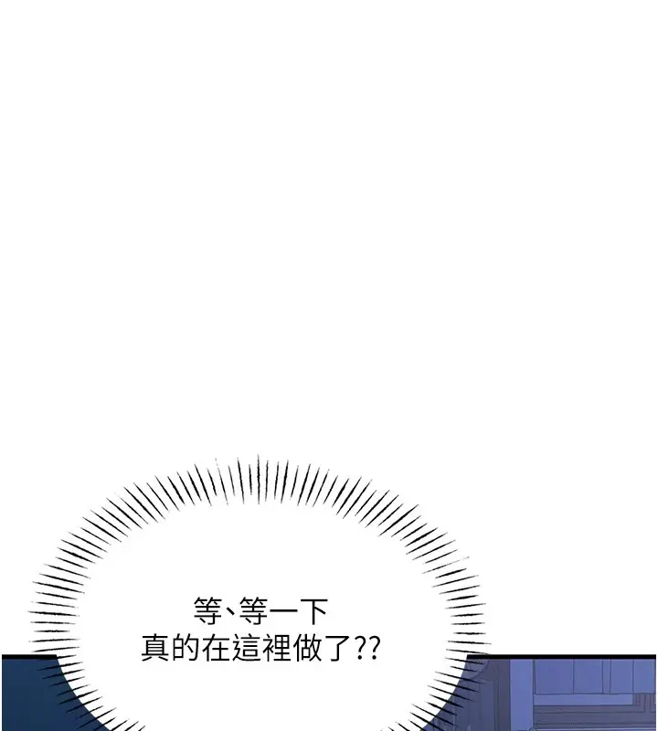 漫画《恶次人生》第4话第183张图