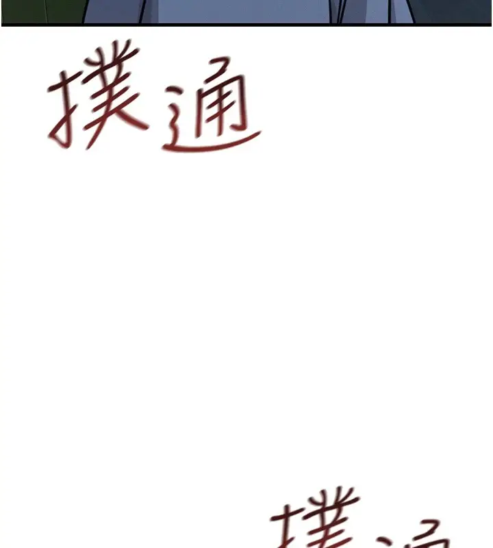 漫画《恶次人生》第4话第185张图