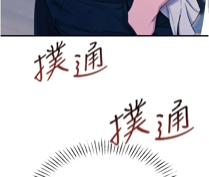 漫画《恶次人生》第4话第19张图