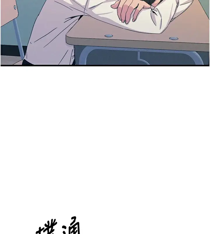 漫画《恶次人生》第4话第2张图