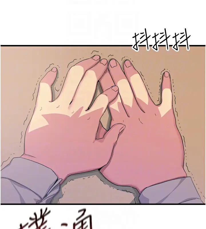 漫画《恶次人生》第4话第21张图