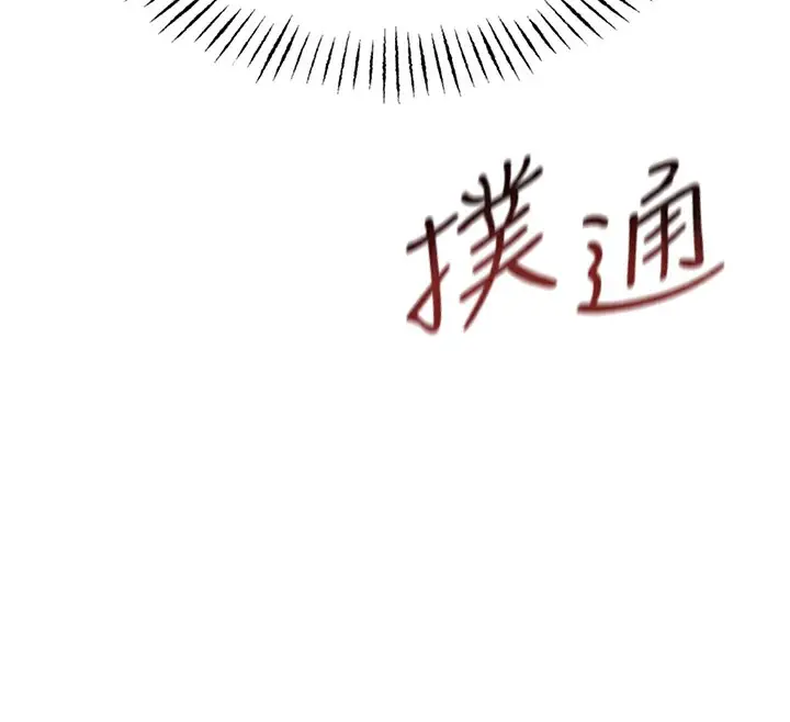 漫画《恶次人生》第4话第23张图