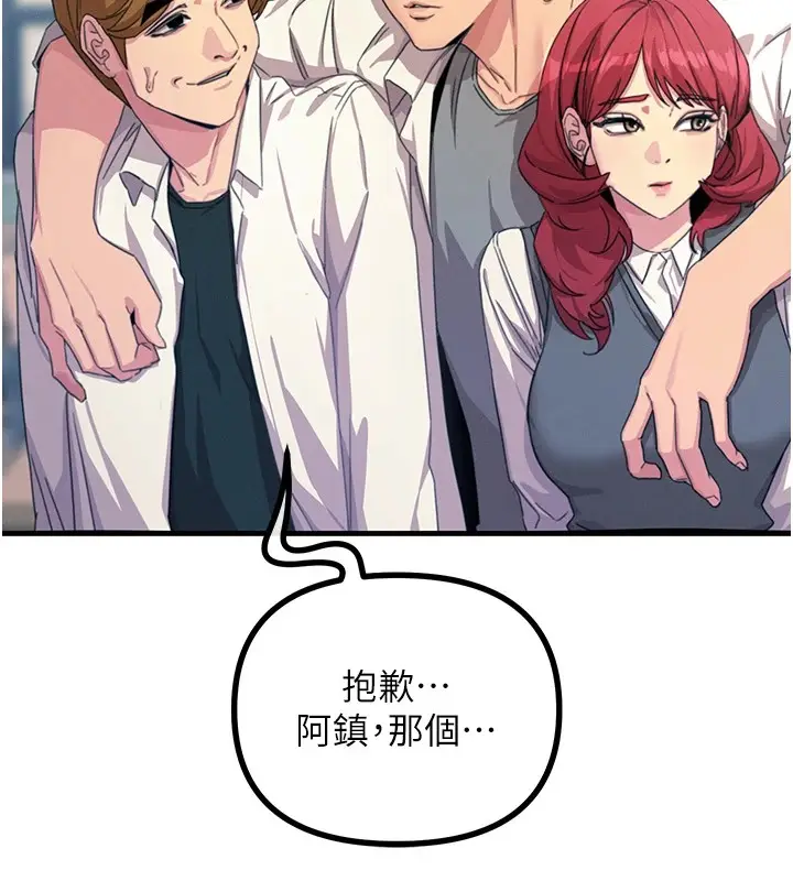 漫画《恶次人生》第4话第25张图
