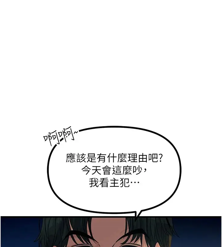 漫画《恶次人生》第4话第26张图