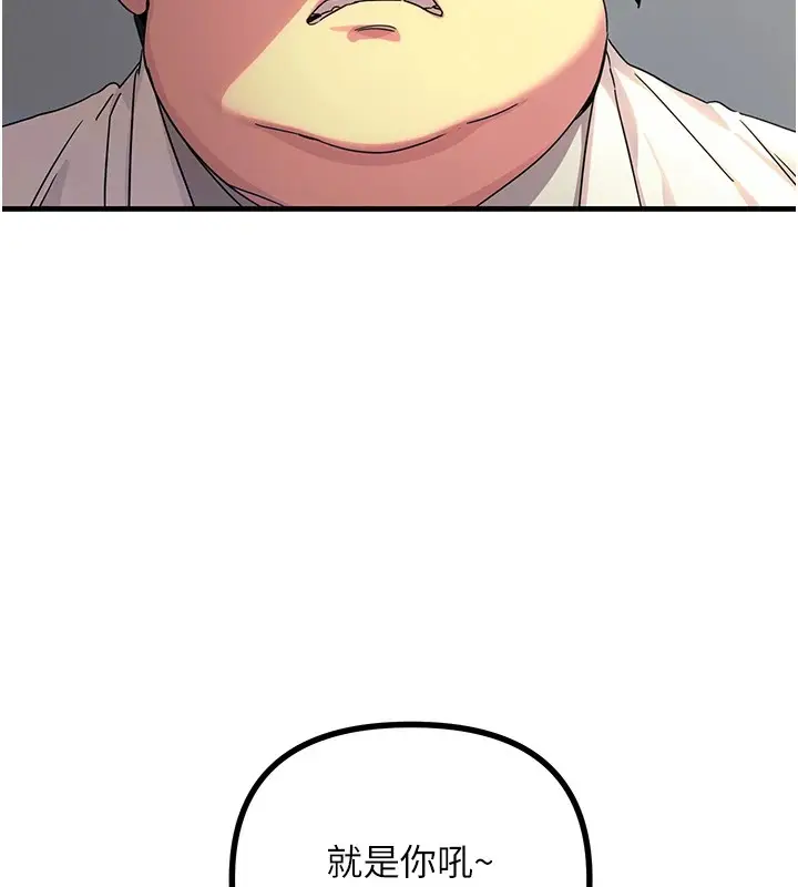 漫画《恶次人生》第4话第28张图
