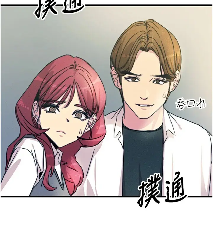 漫画《恶次人生》第4话第3张图
