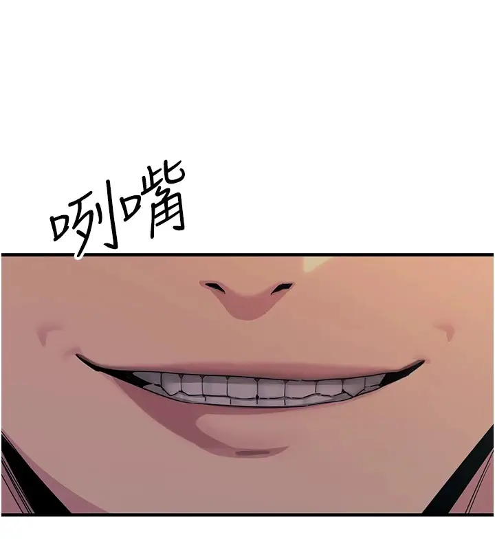 漫画《恶次人生》第4话第31张图