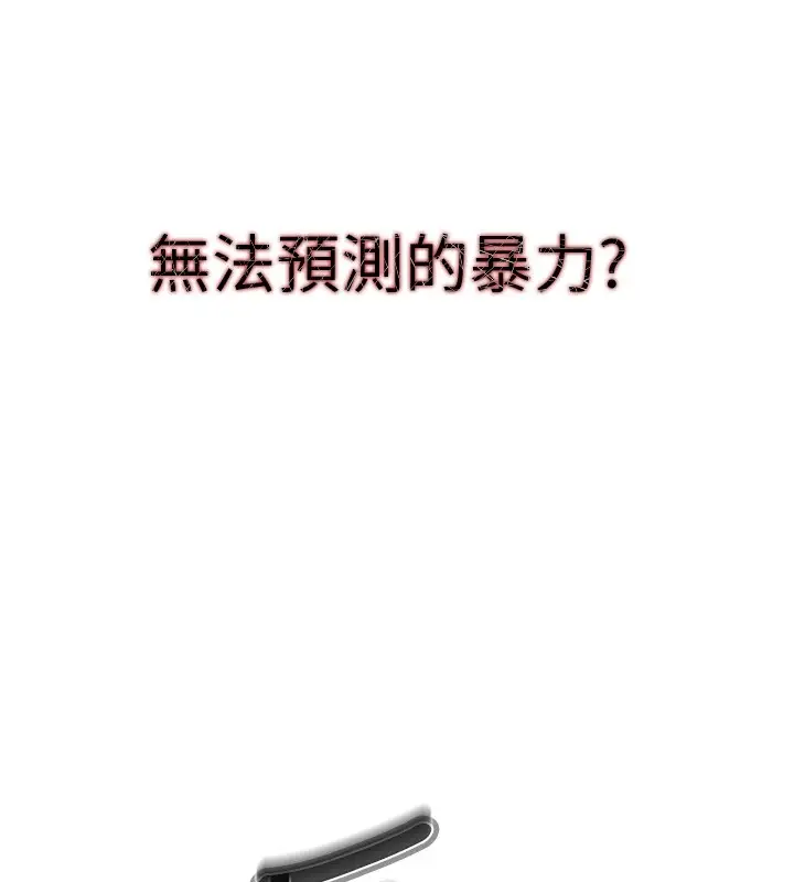 漫画《恶次人生》第4话第33张图