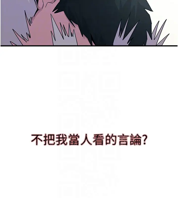 漫画《恶次人生》第4话第35张图
