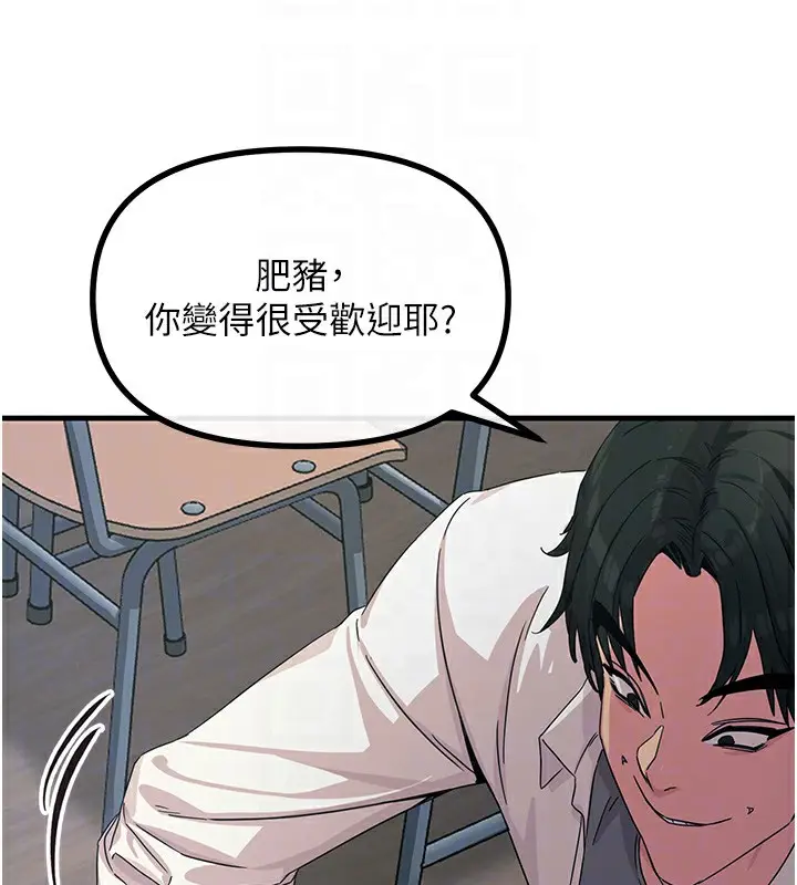 漫画《恶次人生》第4话第36张图