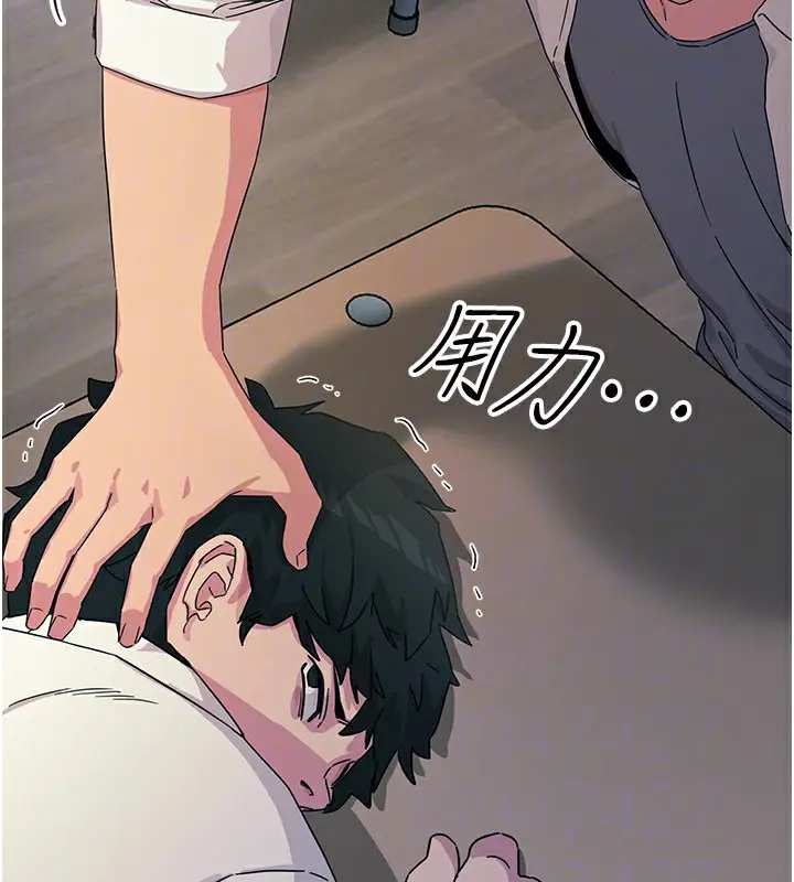 漫画《恶次人生》第4话第37张图