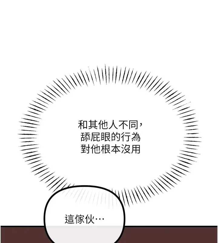 漫画《恶次人生》第4话第39张图