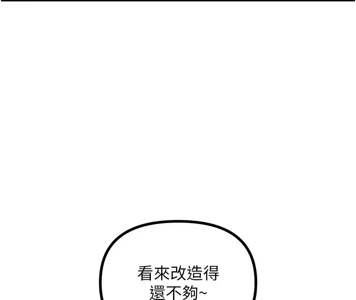 漫画《恶次人生》第4话第46张图