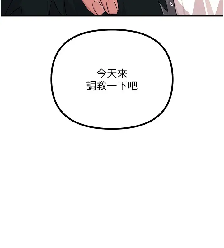 漫画《恶次人生》第4话第48张图