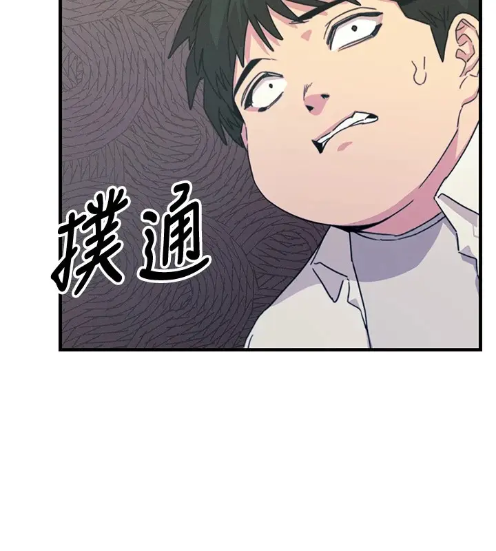 漫画《恶次人生》第4话第5张图