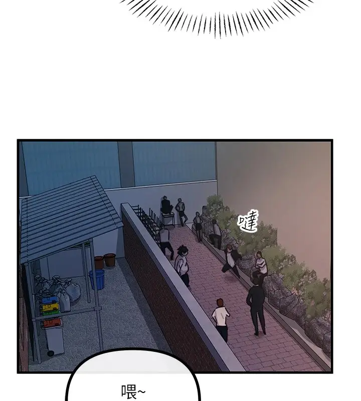 漫画《恶次人生》第4话第54张图
