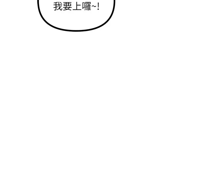 漫画《恶次人生》第4话第55张图