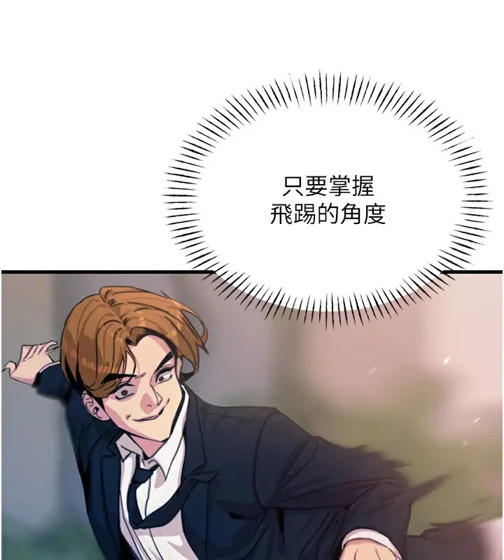漫画《恶次人生》第4话第56张图