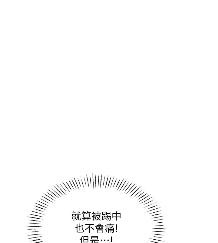 漫画《恶次人生》第4话第58张图