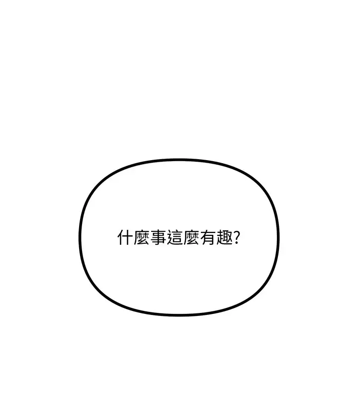漫画《恶次人生》第4话第6张图