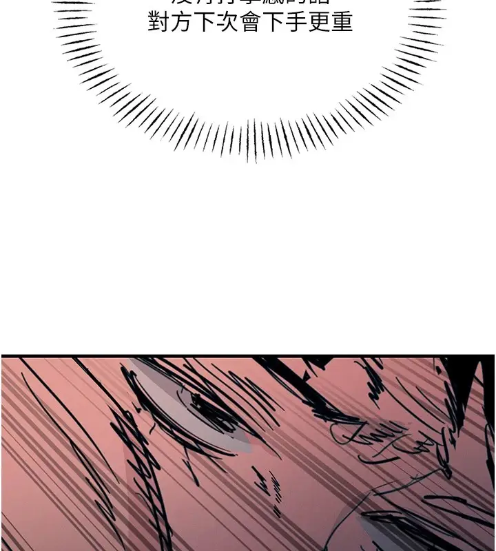 漫画《恶次人生》第4话第62张图