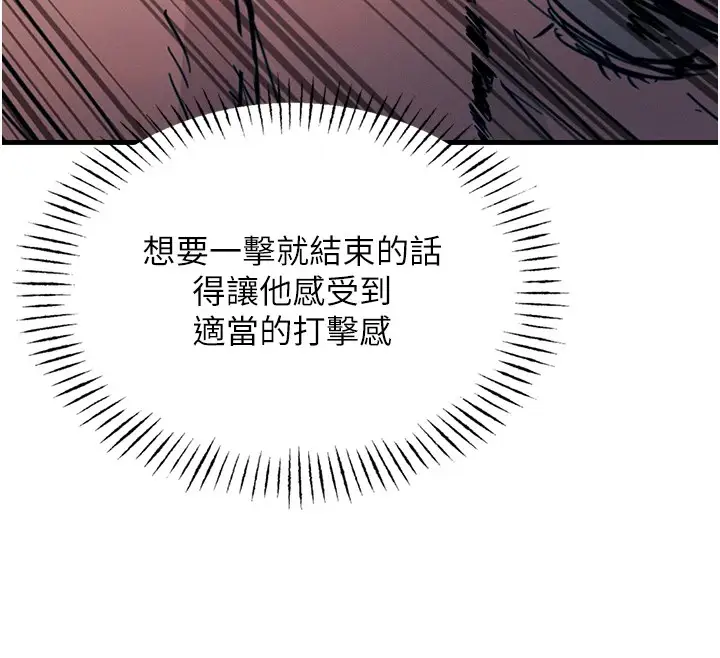 漫画《恶次人生》第4话第63张图