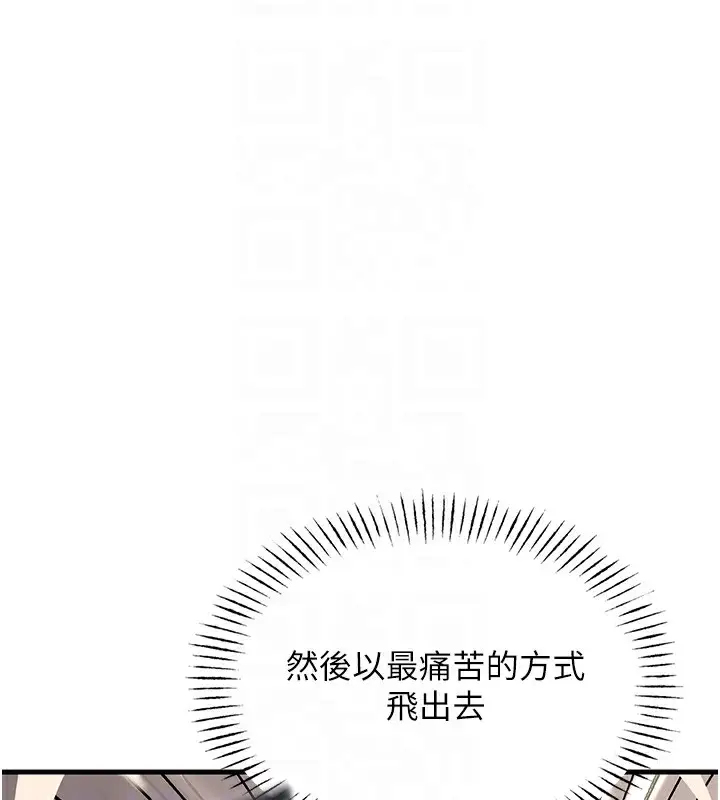 漫画《恶次人生》第4话第65张图