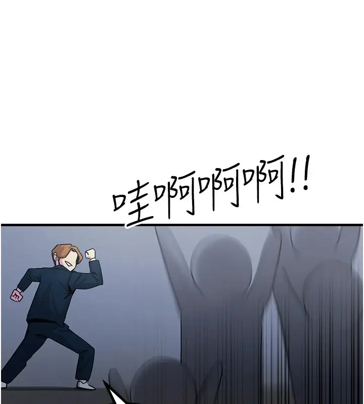 漫画《恶次人生》第4话第69张图