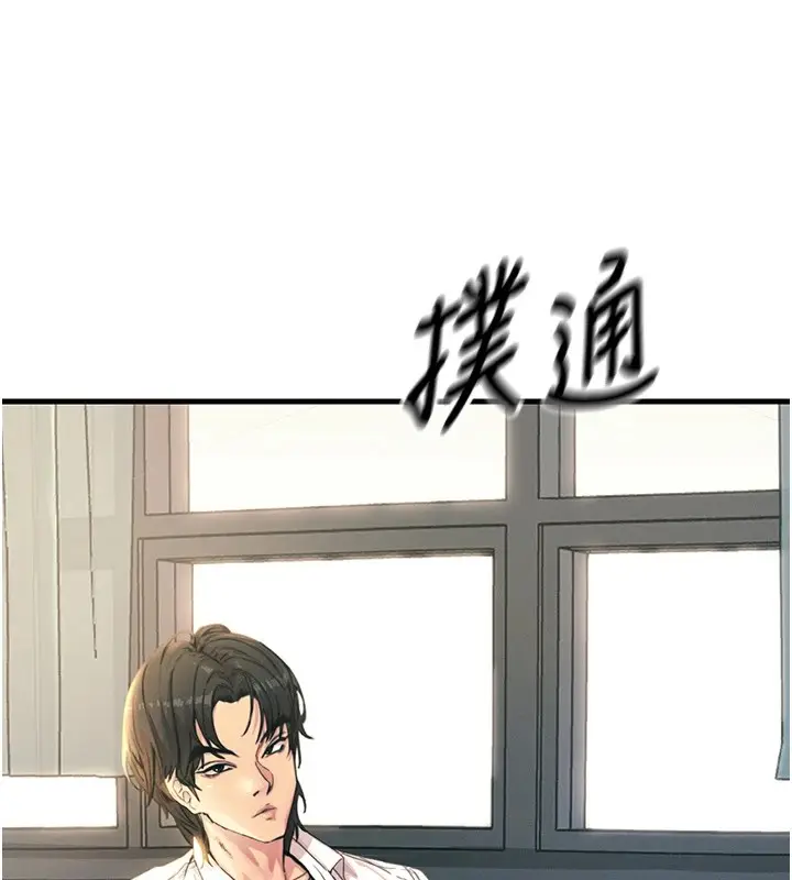漫画《恶次人生》第4话第7张图