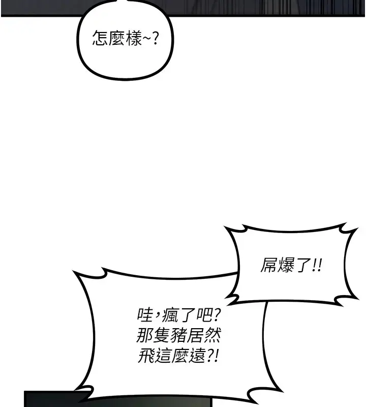 漫画《恶次人生》第4话第70张图