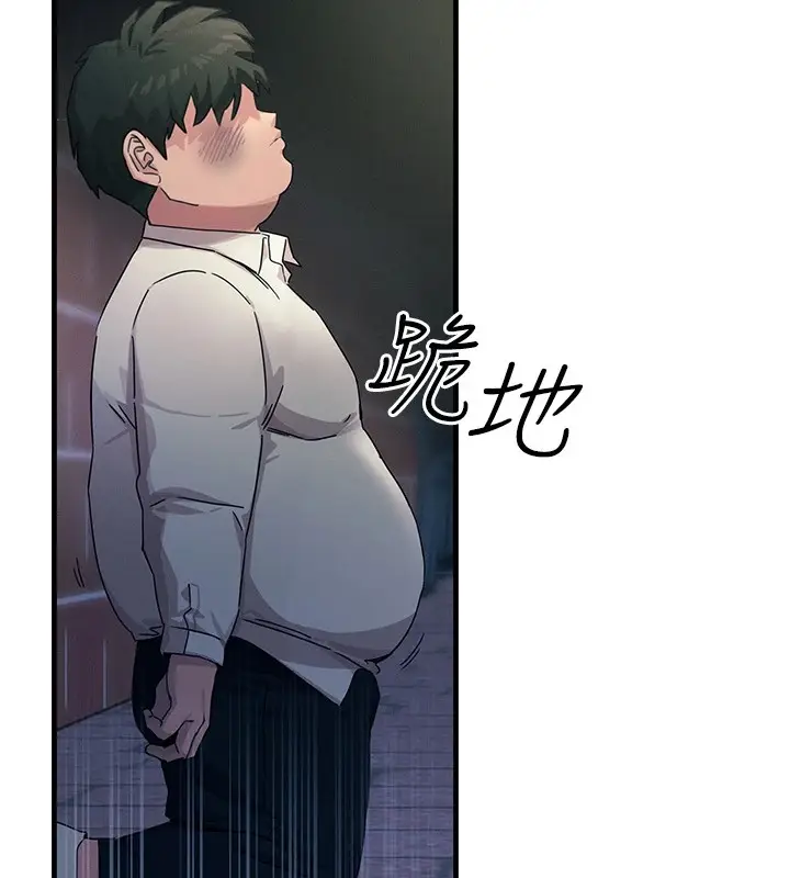 漫画《恶次人生》第4话第71张图