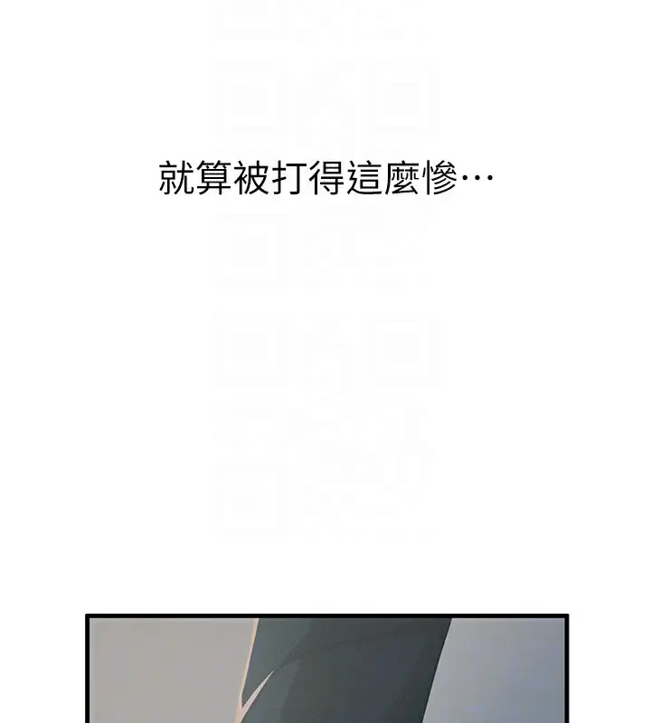 漫画《恶次人生》第4话第79张图