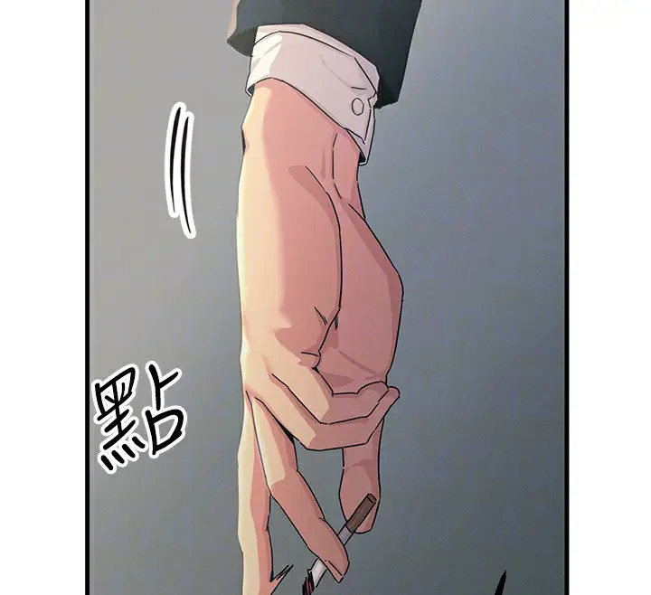 漫画《恶次人生》第4话第80张图