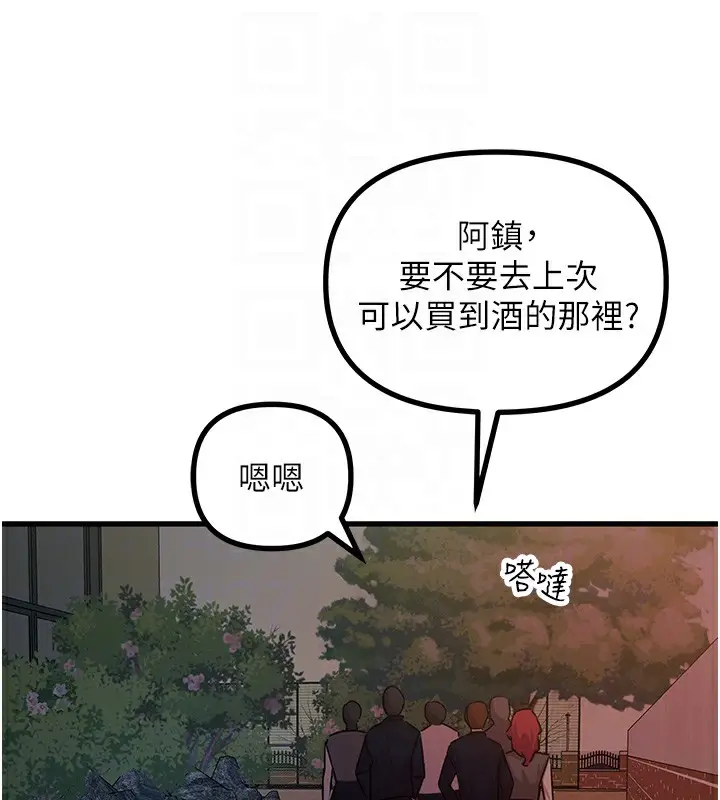 漫画《恶次人生》第4话第83张图