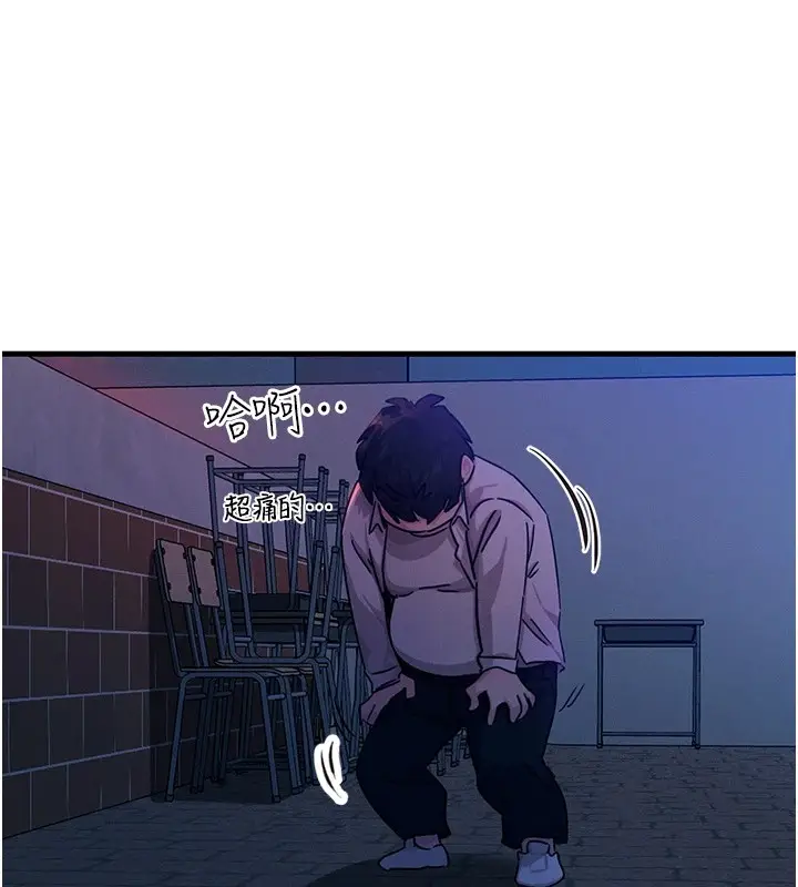 漫画《恶次人生》第4话第88张图