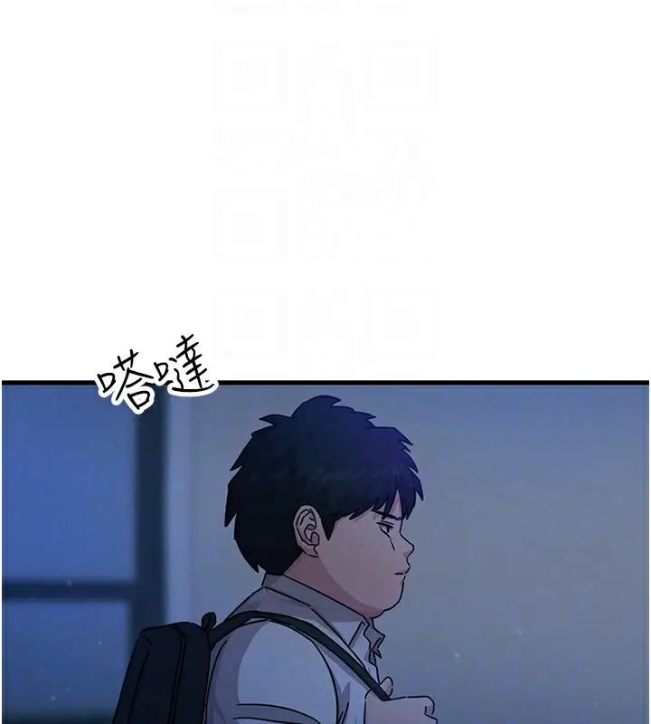 漫画《恶次人生》第4话第92张图