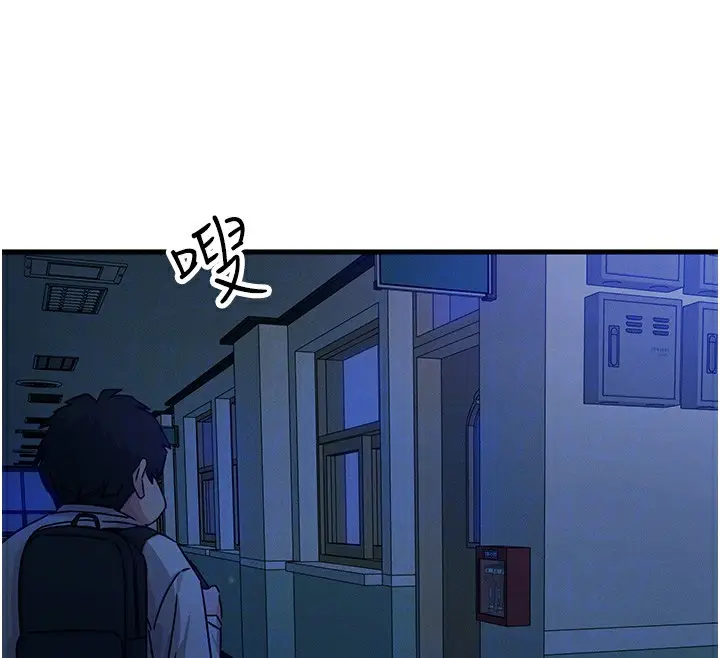 漫画《恶次人生》第4话第94张图