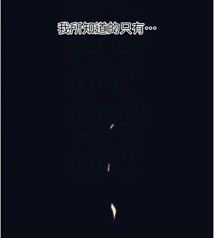 漫画《恶次人生》第4话第99张图
