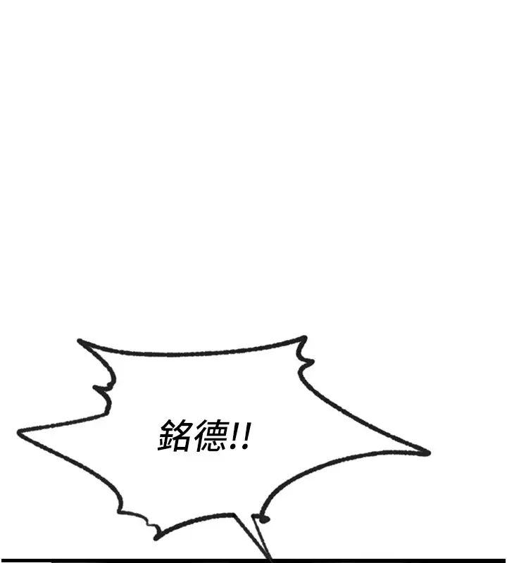 漫画《恶次人生》第6话第107张图