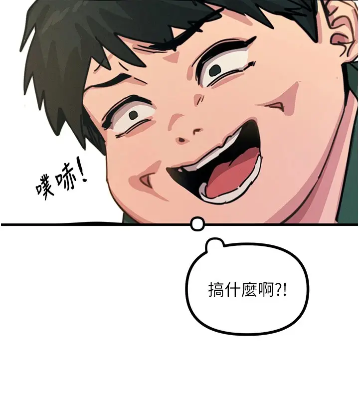 漫画《恶次人生》第6话第108张图
