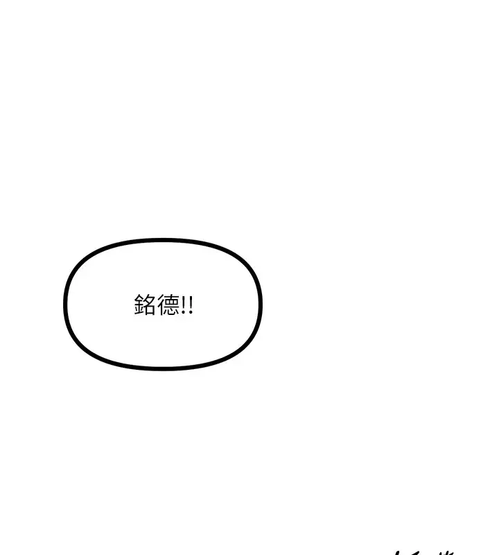 漫画《恶次人生》第6话第109张图