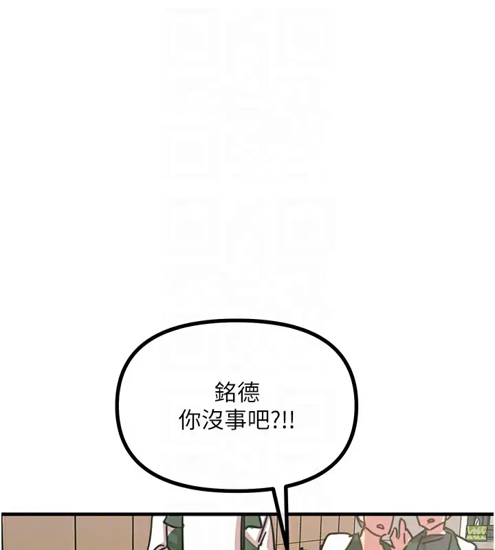 漫画《恶次人生》第6话第111张图