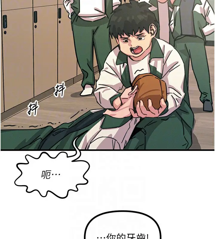 漫画《恶次人生》第6话第112张图