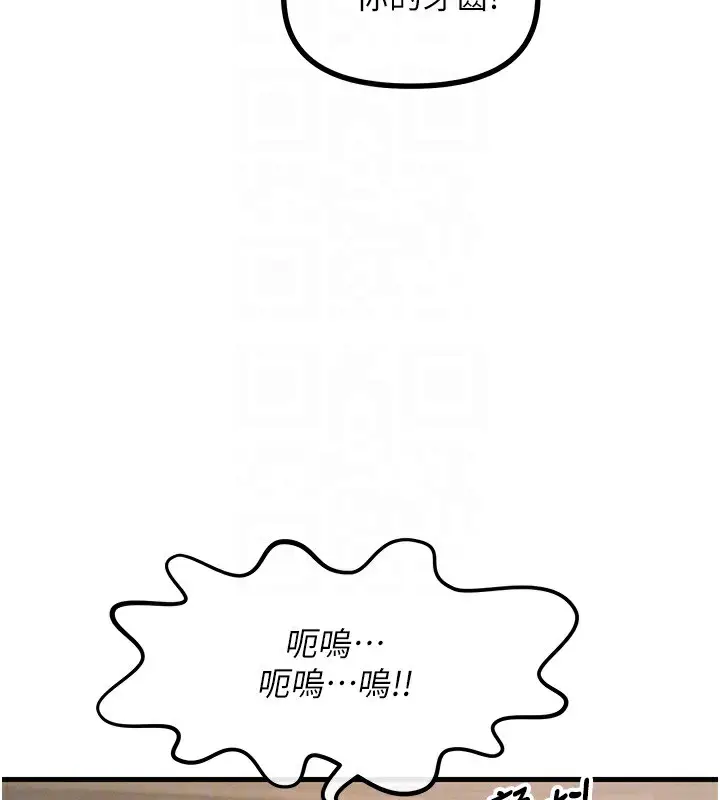 漫画《恶次人生》第6话第113张图